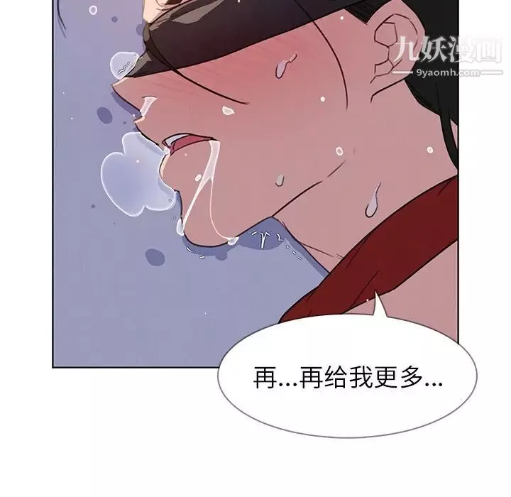 雨声的诱惑-第27话 - 图片 96