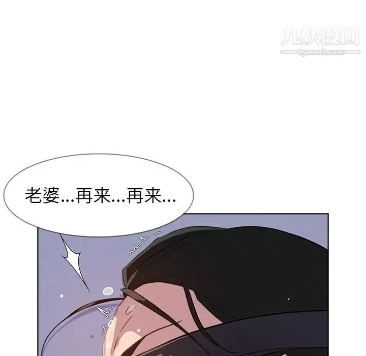 雨声的诱惑-第27话 - 图片 95