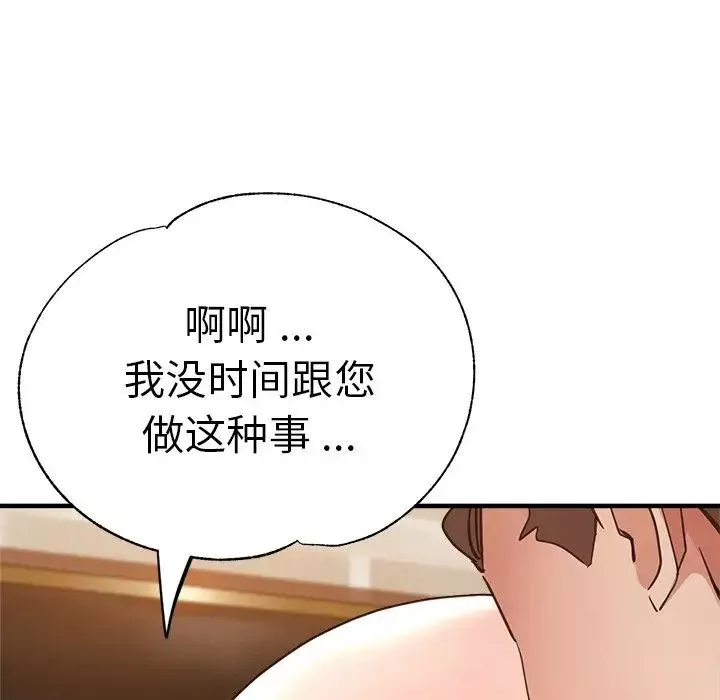 瑜珈初体验-第41话 - 图片 128