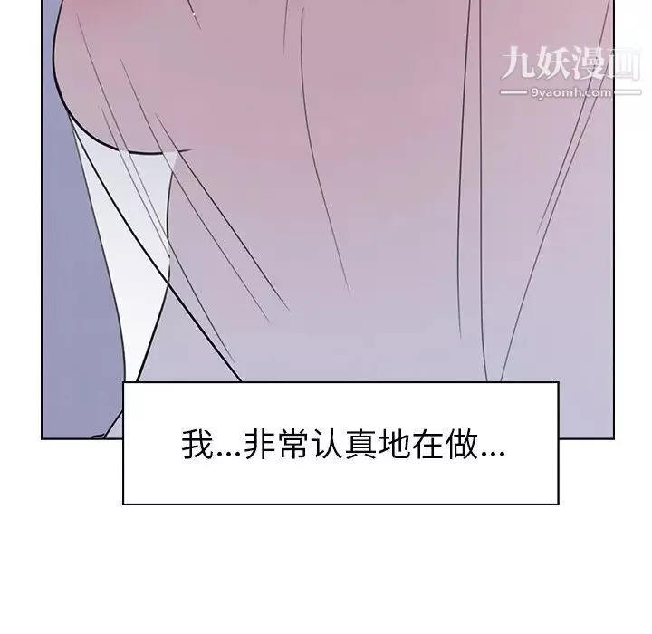 雨聲的誘惑第27話