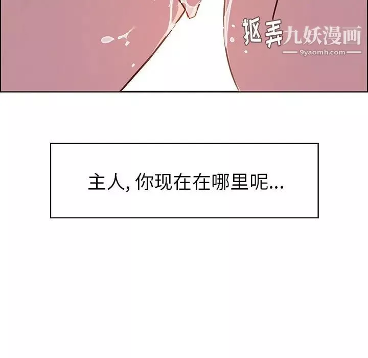 雨聲的誘惑第27話