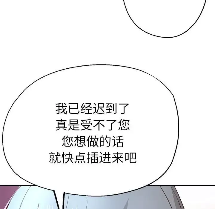 瑜珈初体验-第41话 - 图片 135