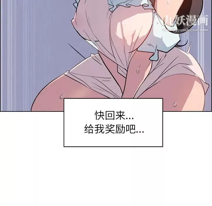 雨聲的誘惑第27話