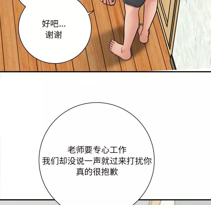 想做你的助手-第17话 - 图片 118