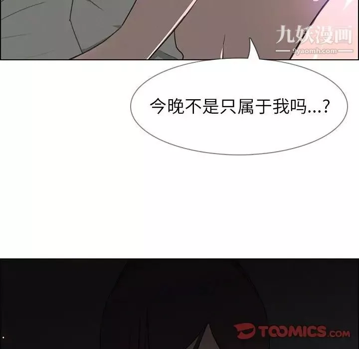 雨聲的誘惑第27話