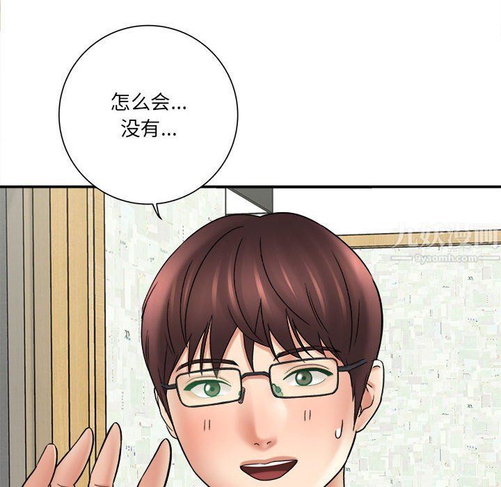 想做你的助手第17话