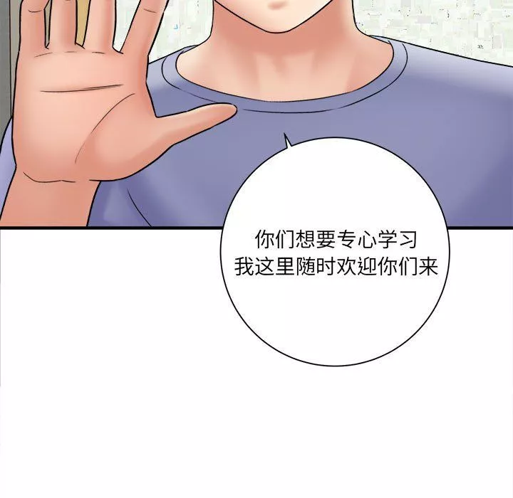 想做你的助手第17話