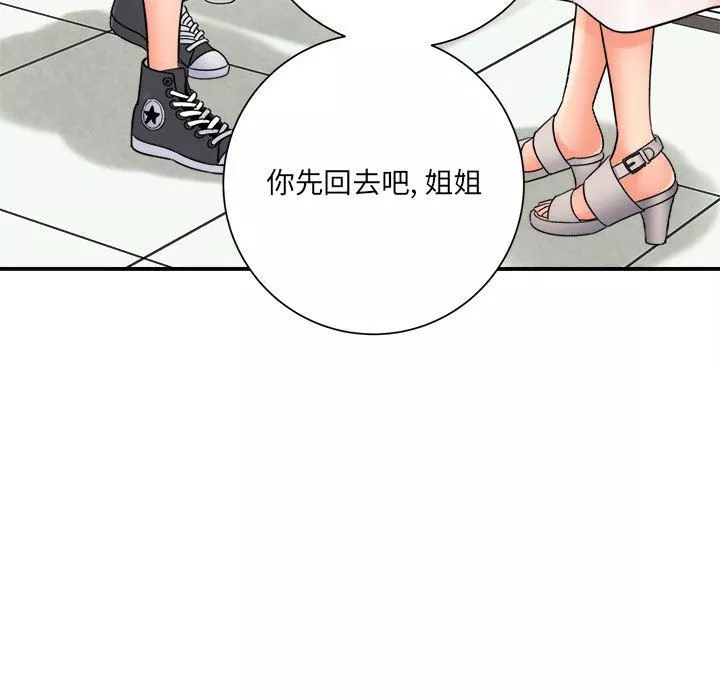 想做你的助手第17話