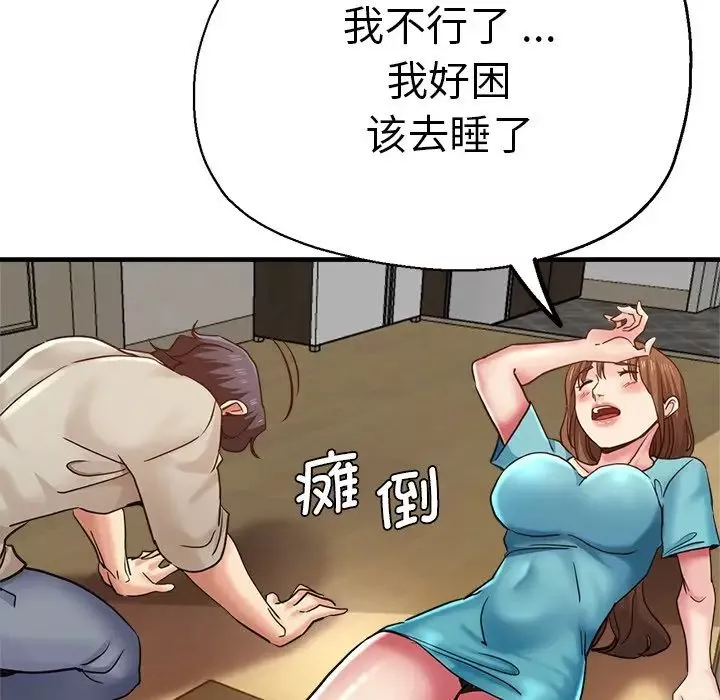 瑜珈初體驗第41話