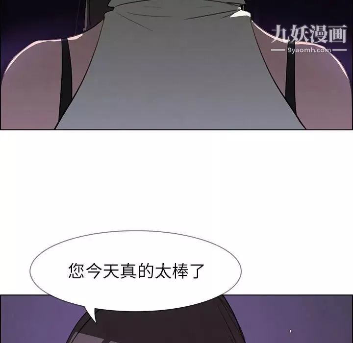 雨聲的誘惑第27話