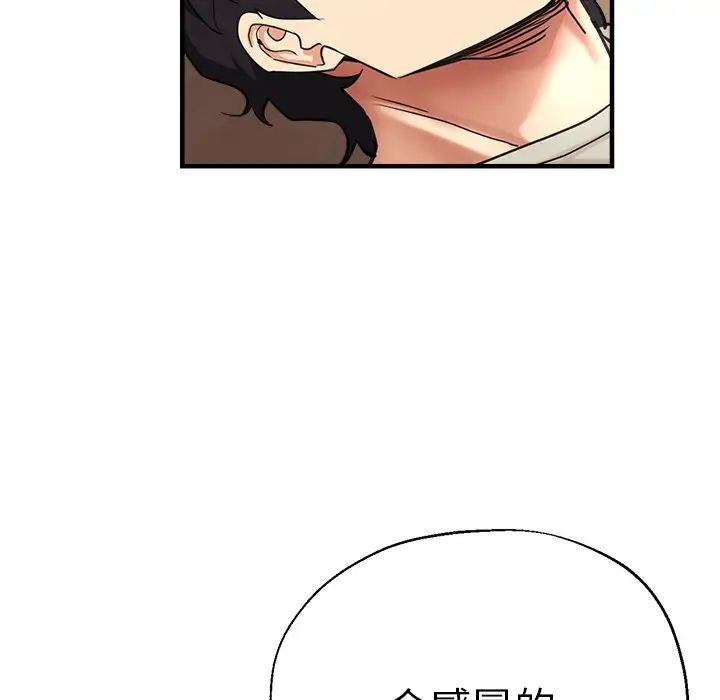 瑜珈初体验第41话