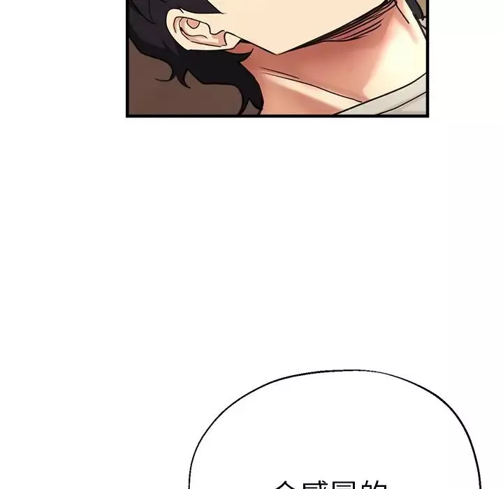 瑜珈初体验-第41话 - 图片 155