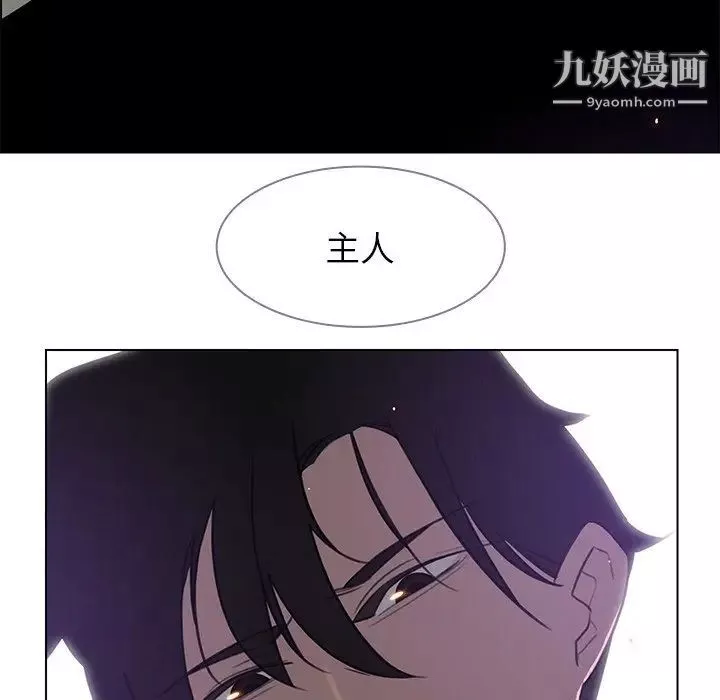 雨声的诱惑-第27话 - 图片 122