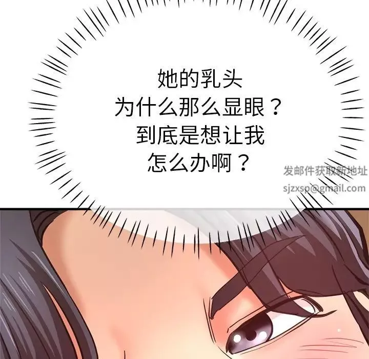 瑜珈初體驗第41話
