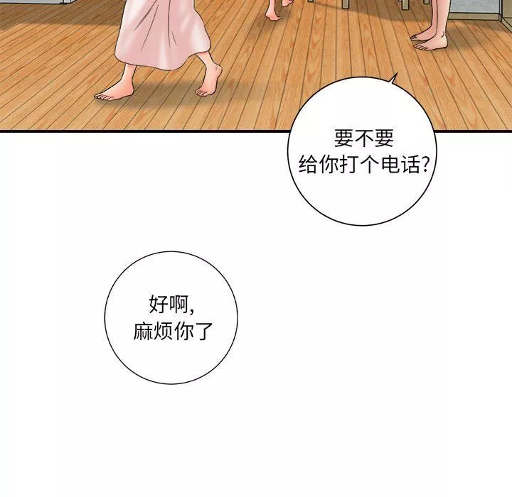 想做你的助手-第17话 - 图片 142