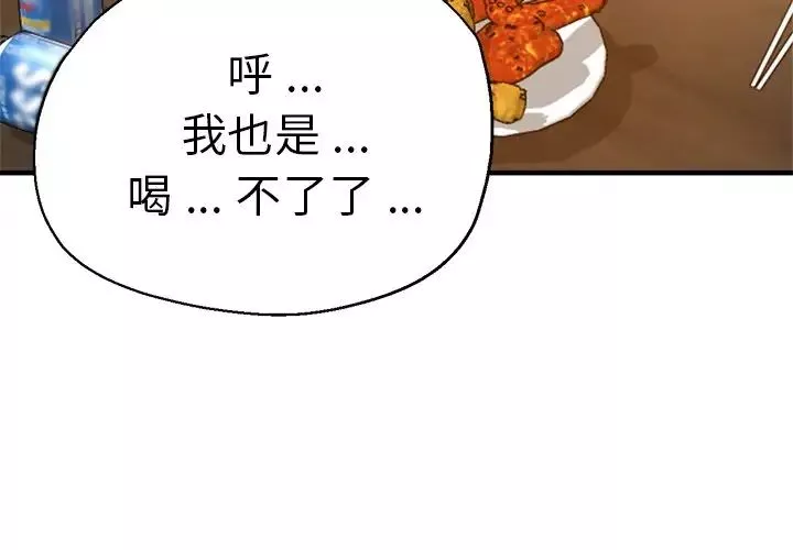 瑜珈初体验-第42话 - 图片 4