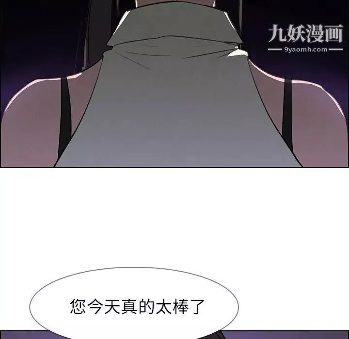 雨声的诱惑-第28话 - 图片 12