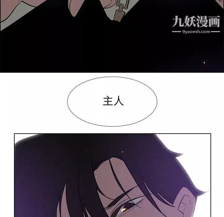 雨声的诱惑-第28话 - 图片 14