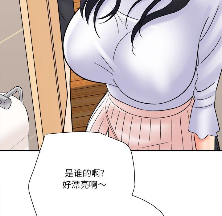 想做你的助手第17话