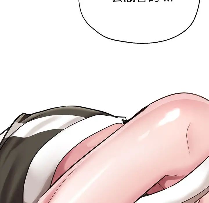 瑜珈初体验第42话