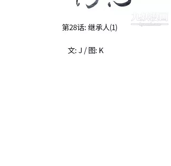 雨聲的誘惑第28話