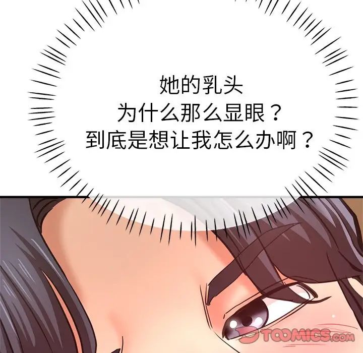 瑜珈初体验第42话