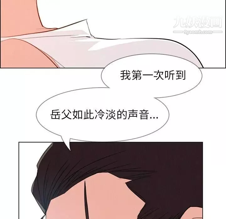 雨声的诱惑-第28话 - 图片 20