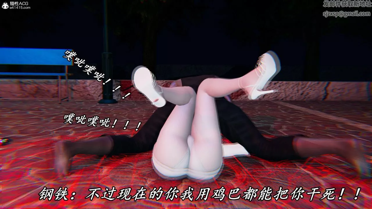 [3D]逆转第三季-第49话 - 图片 93