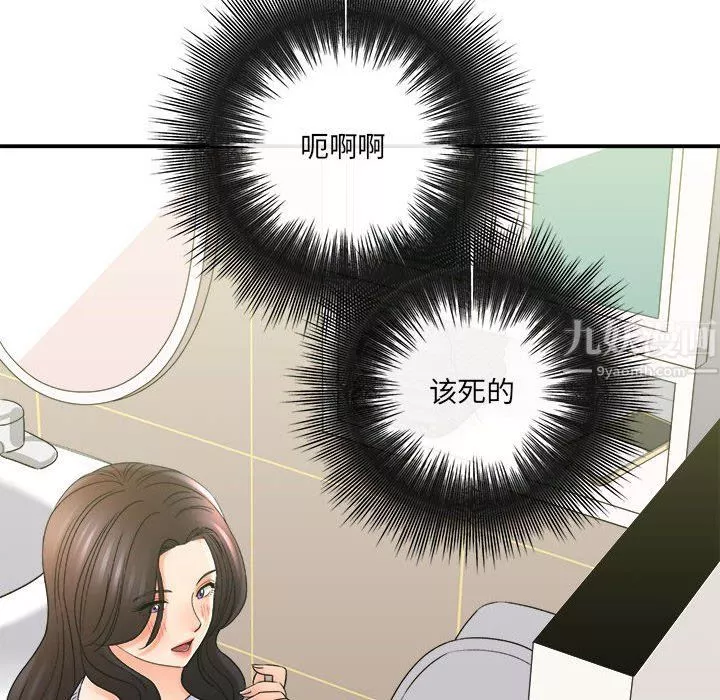 想做你的助手-第17话 - 图片 166