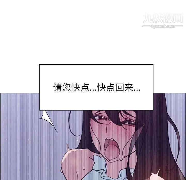 雨声的诱惑-第28话 - 图片 27