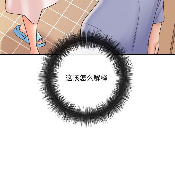 想做你的助手第17話