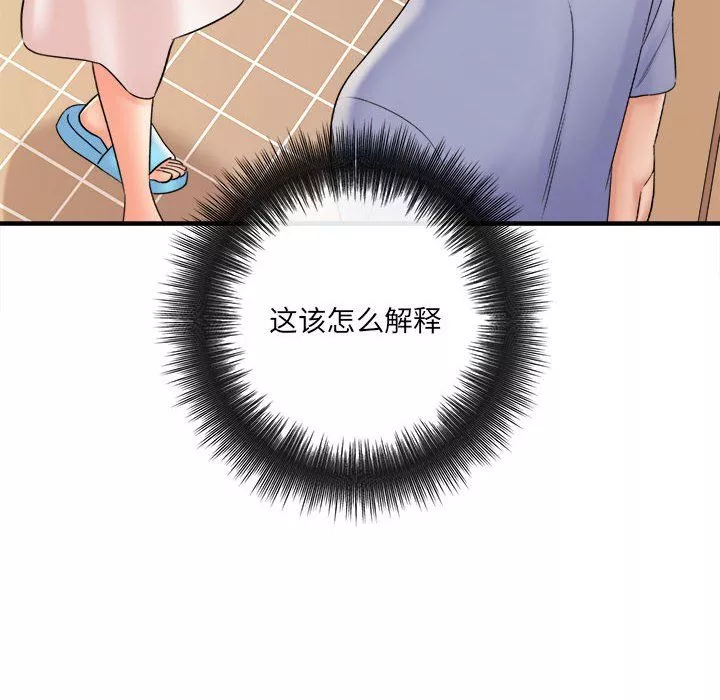 想做你的助手第17話