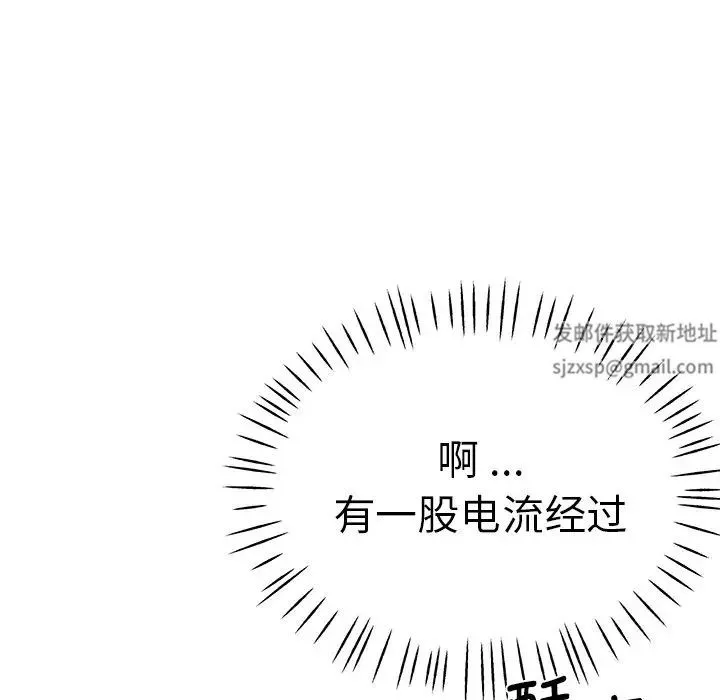 瑜珈初体验-第42话 - 图片 25