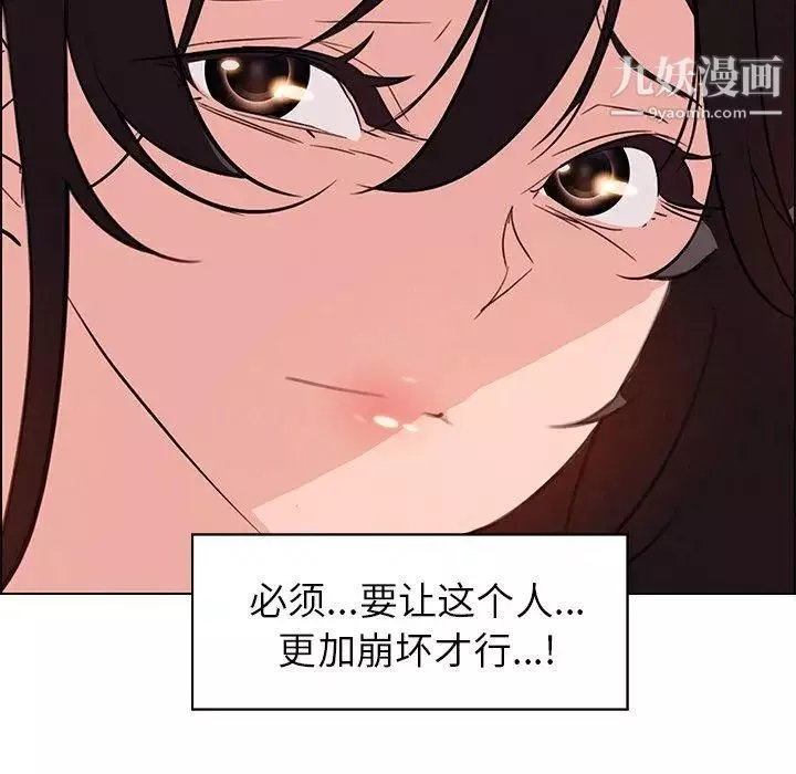 雨聲的誘惑第28話