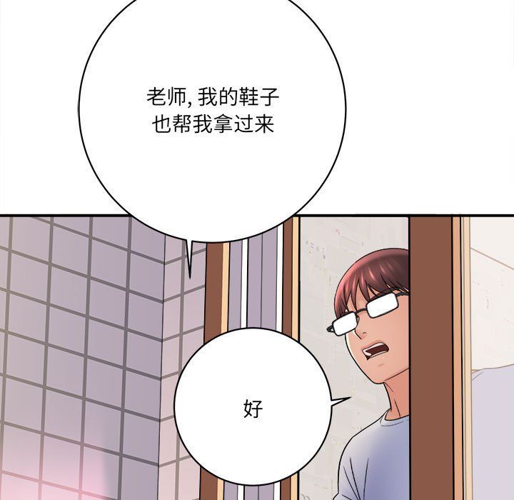 想做你的助手第17話