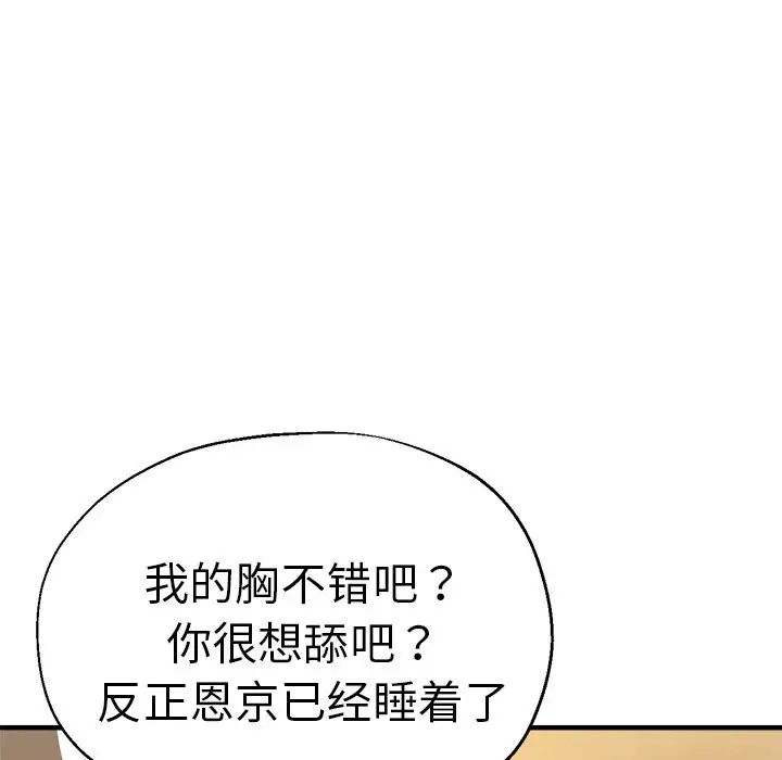 瑜珈初体验第42话