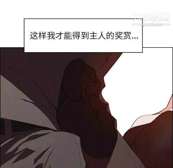 雨声的诱惑-第28话 - 图片 47