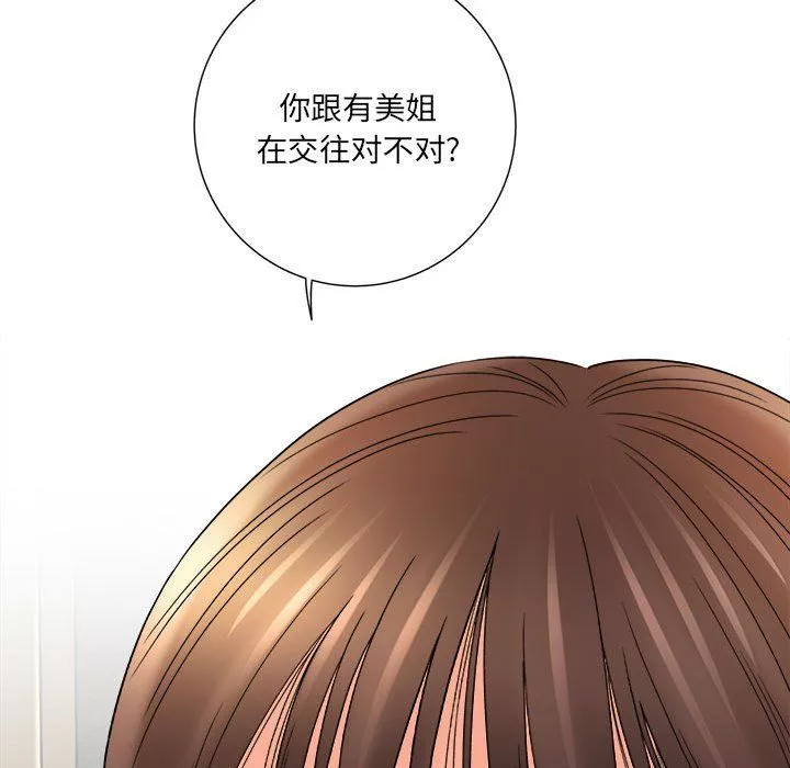 想做你的助手-第17话 - 图片 186