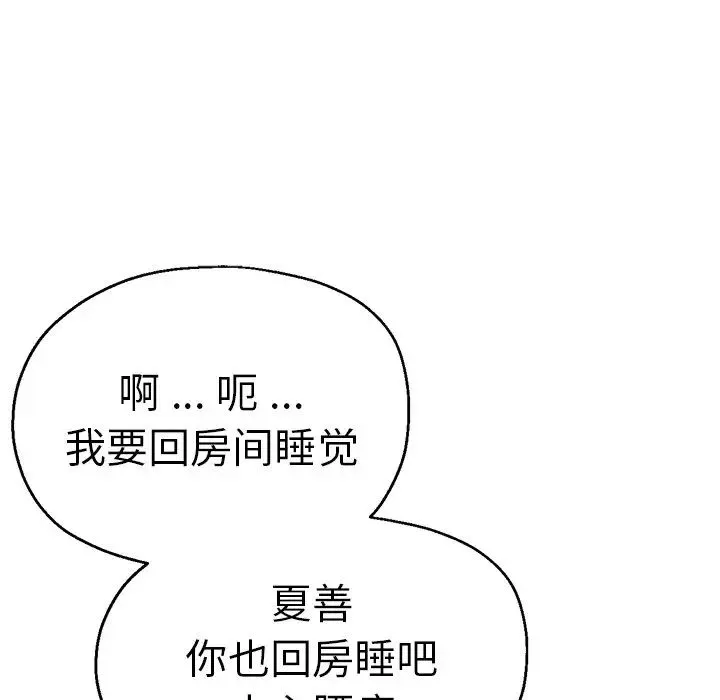 瑜珈初體驗第42話