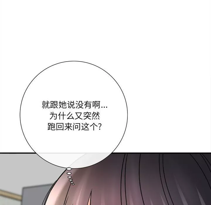 想做你的助手-第17话 - 图片 190