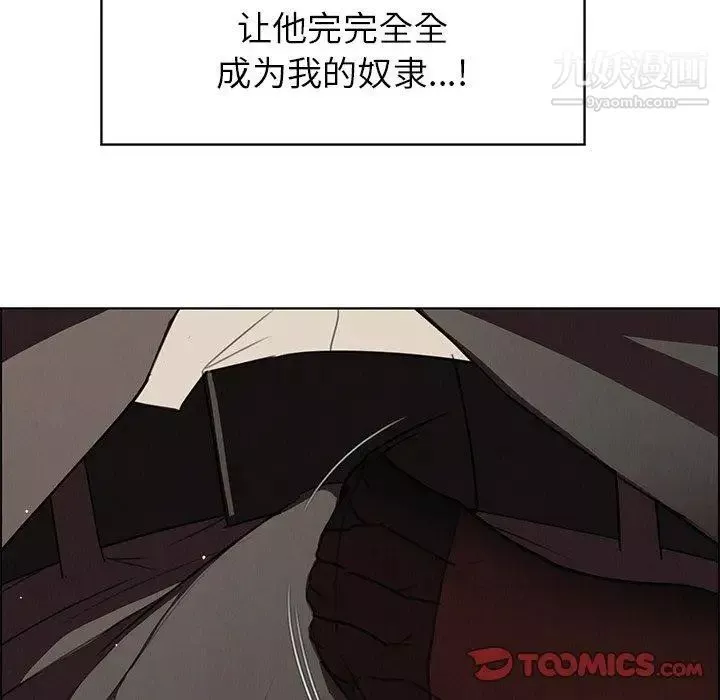 雨声的诱惑-第28话 - 图片 50
