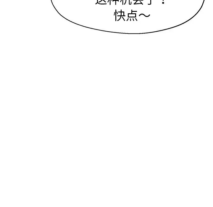 瑜珈初体验第42话