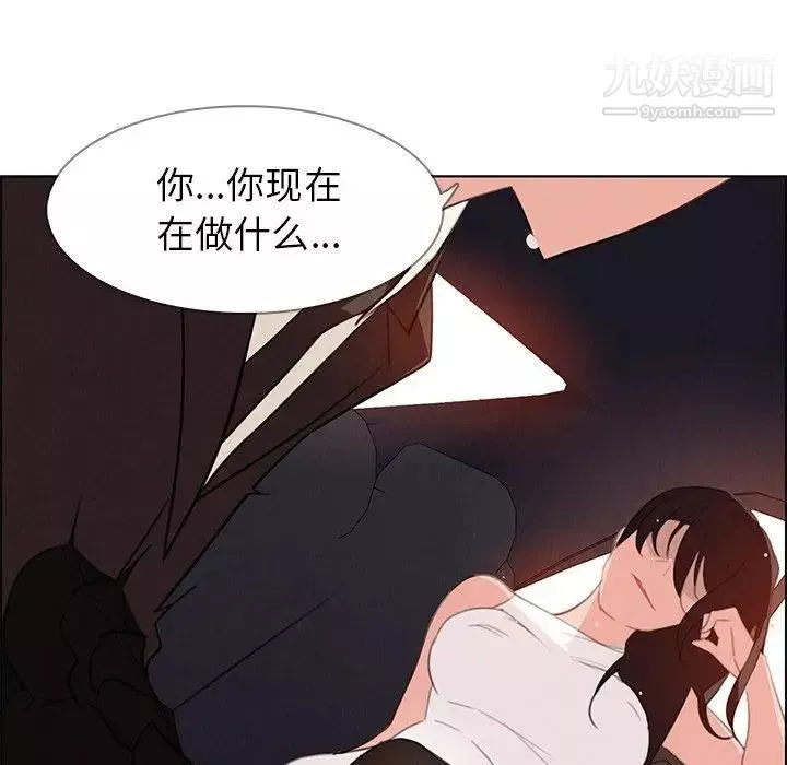 雨声的诱惑-第28话 - 图片 54