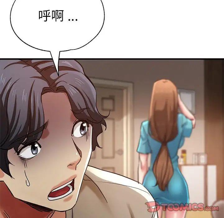 瑜珈初体验第42话