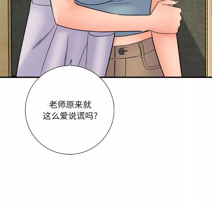 想做你的助手第17話