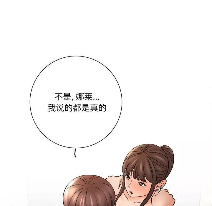 想做你的助手-第17话 - 图片 200