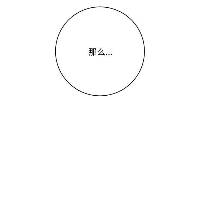 想做你的助手第17話