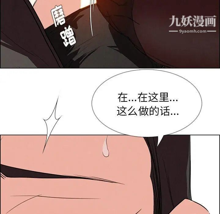 雨聲的誘惑第28話