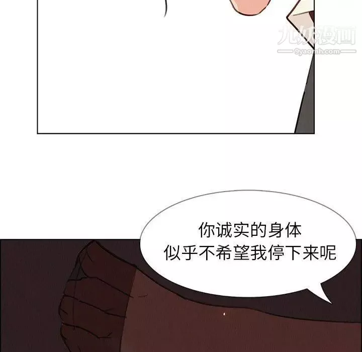 雨聲的誘惑第28話