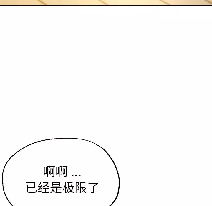 瑜珈初體驗第42話